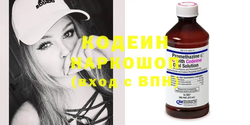 Codein Purple Drank  Пудож 