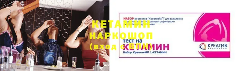 КЕТАМИН VHQ  мега вход  Пудож 